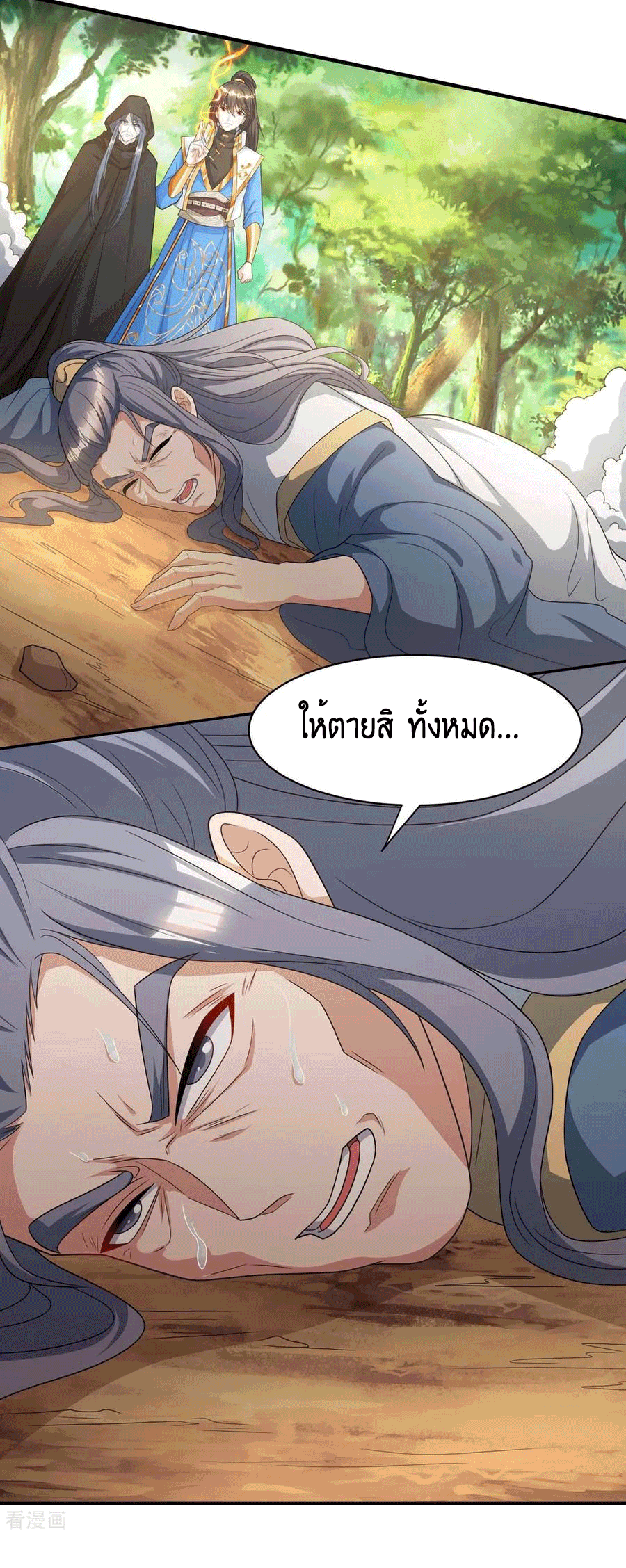 One Step Toward Freedom ตอนที่ 196 หน้า 14