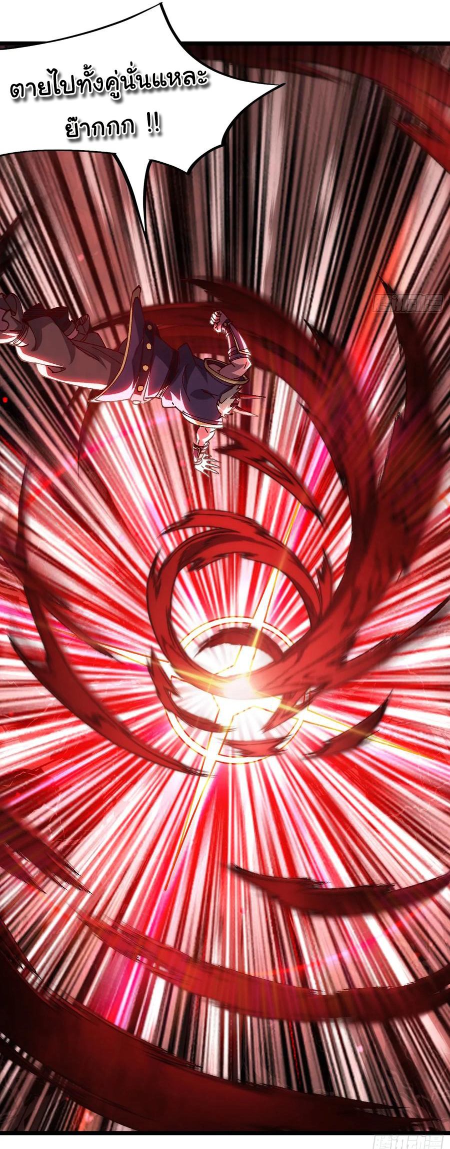 ข้ามันอ่อนแอต้องอาศัยลูกศิษย์เพื่อเอาตัวรอด ตอนที่ 12 หน้า 16