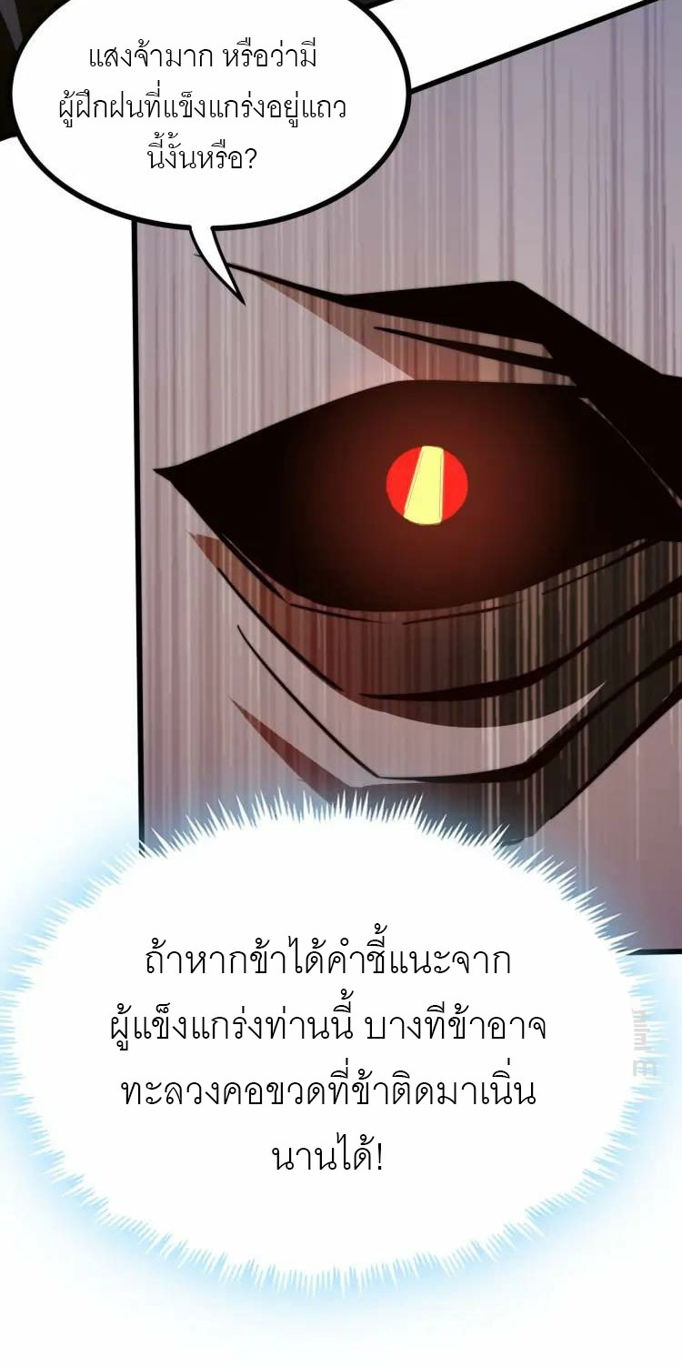 จักรพรรดิซวน (ชนจีน) ตอนที่ 5 หน้า 7