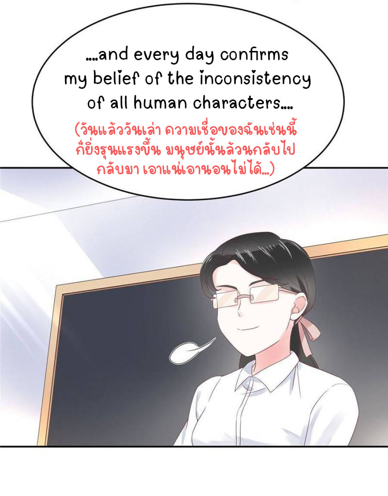 เจ้าชายโรงเรียนแห่งชาติเป็นเด็กผู้หญิง ตอนที่ 15 หน้า 11