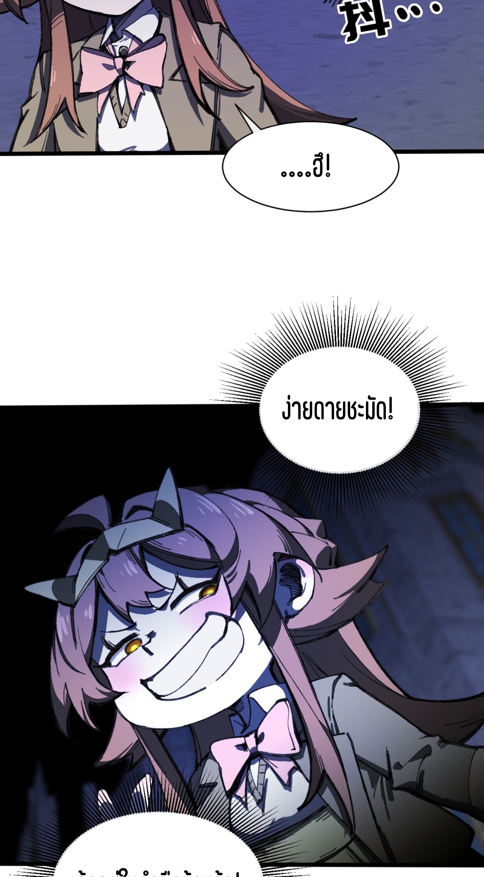เจ้าหญิงไร้ค่า LV999 ตอนที่ 15 หน้า 13