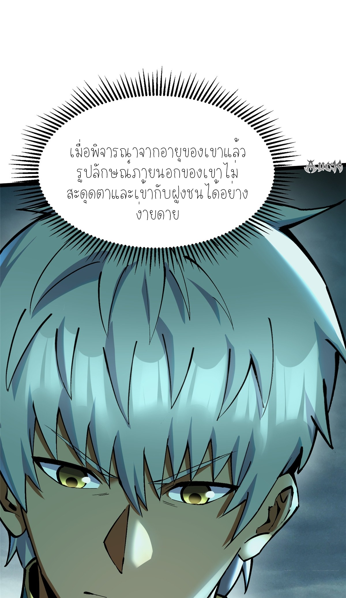 ไม่อยากเรียนทักษะ แห่งคำสาปเลย! ตอนที่ 9 หน้า 59