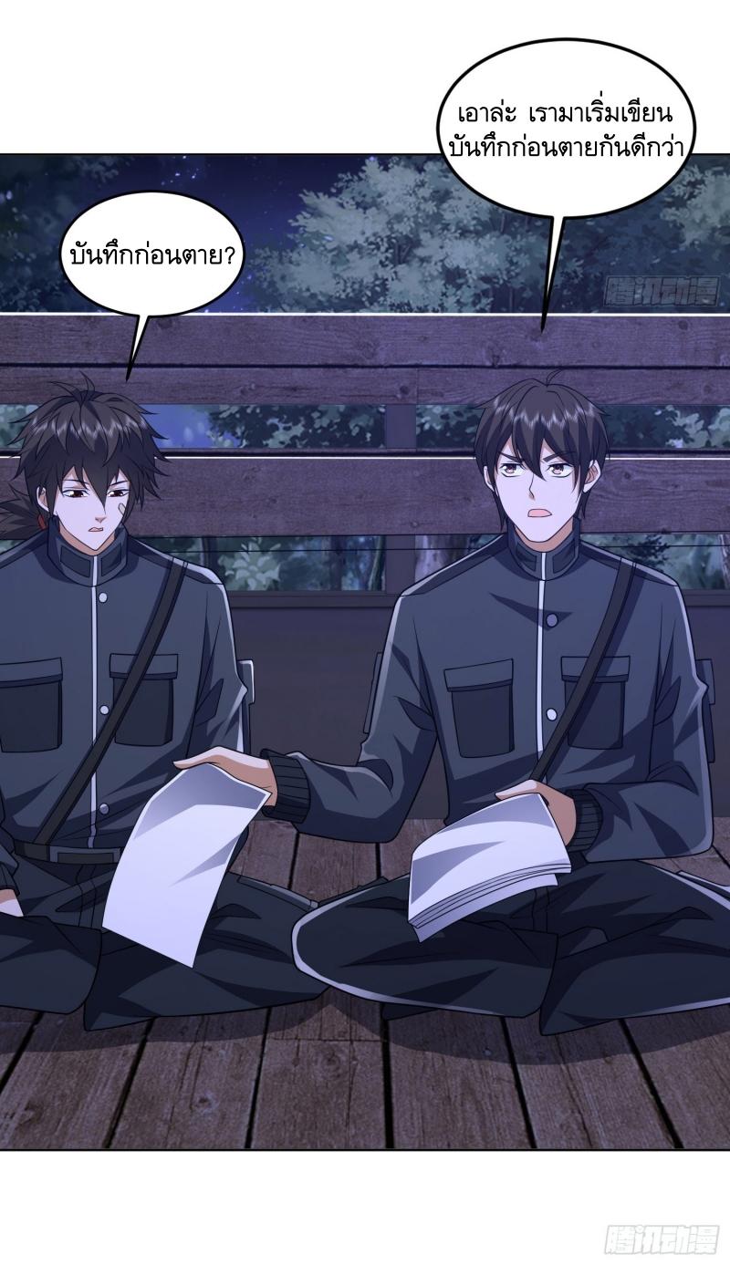 THE FIRST ORDER ตอนที่ 204 หน้า 25