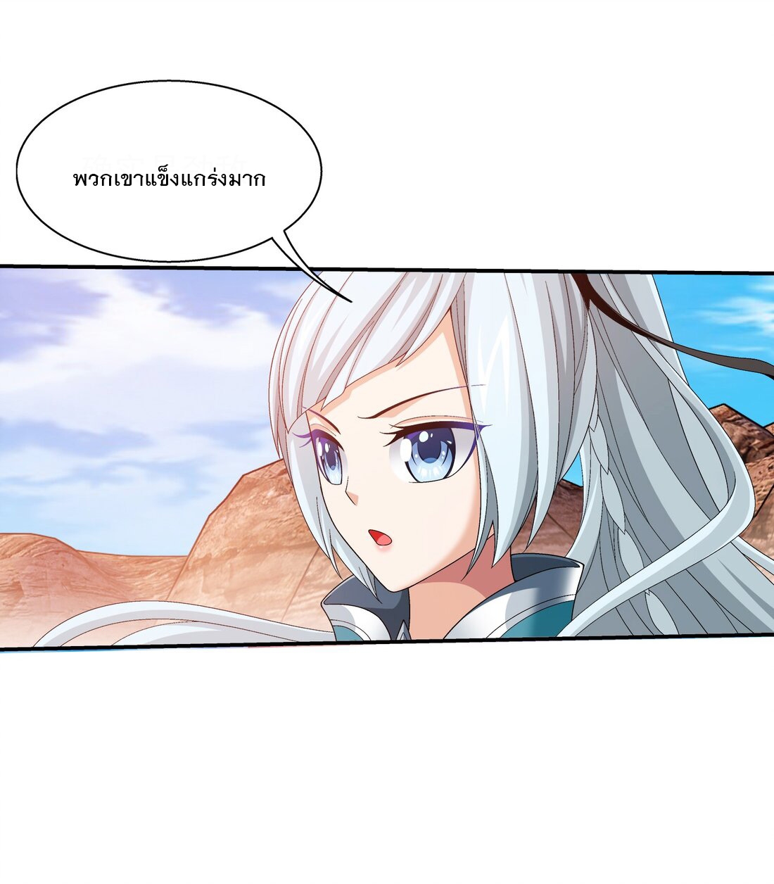 Da Zhu Zai ศึกปรมาจารย์สะท้านฟ้า (ชนจีน) ตอนที่ 323 หน้า 24