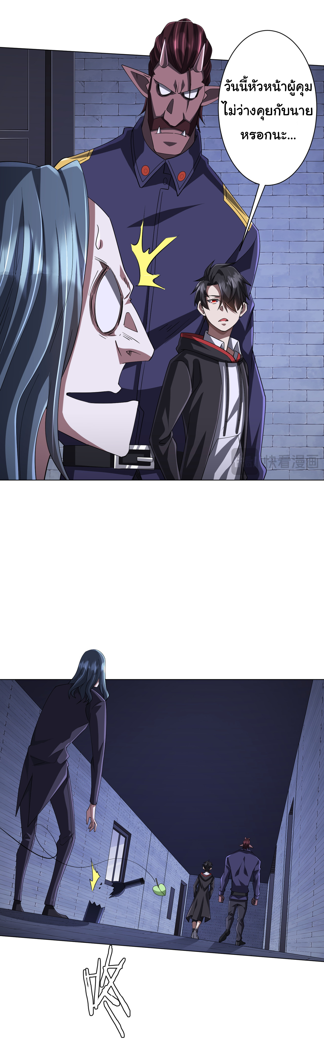 Start with trillions of coins ตอนที่ 73 หน้า 36