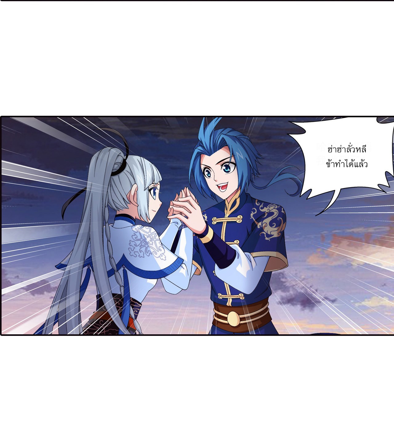 Da Zhu Zai ศึกปรมาจารย์สะท้านฟ้า (ชนจีน) ตอนที่ 269 หน้า 14