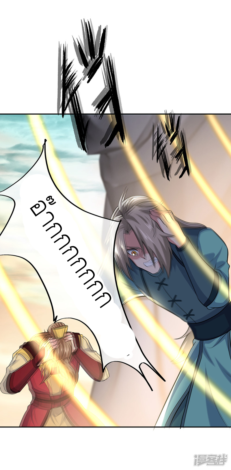 peerless battle spirit ตอนที่ 286 หน้า 29