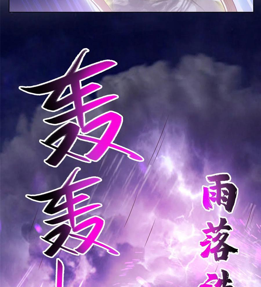 (ชนจีน) Dragon Master (จูหมิง นักรบเซียนมังกร) ตอนที่ 103 หน้า 11