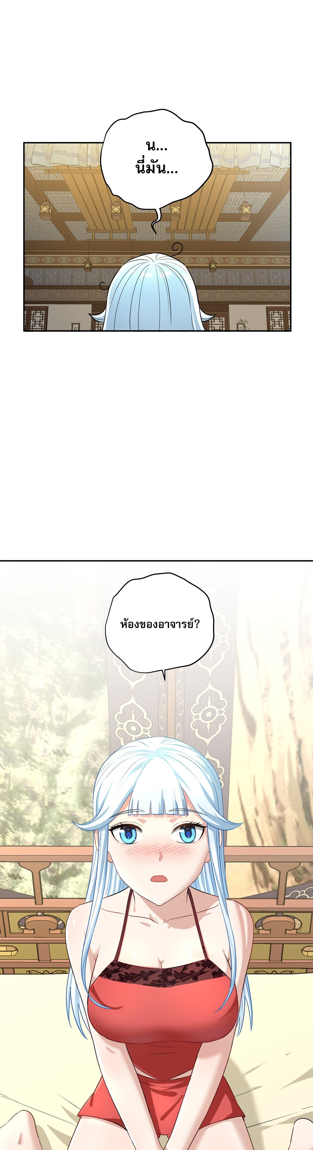 เกิดใหม่ในร่างบรรพบุรุษลัทธิมาร(จบ) ตอนที่ 6 หน้า 26