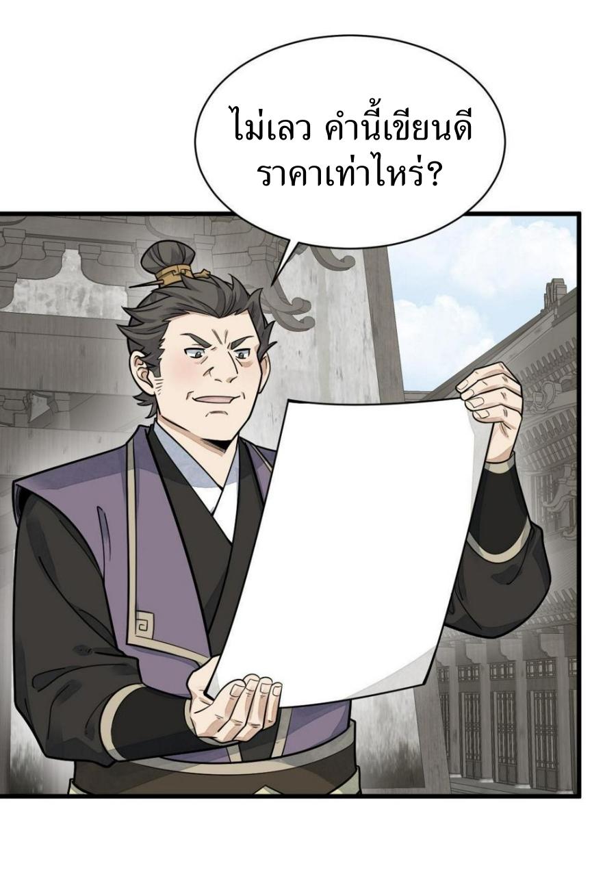 Lan Ke Qi Yuan ตอนที่ 195 หน้า 21