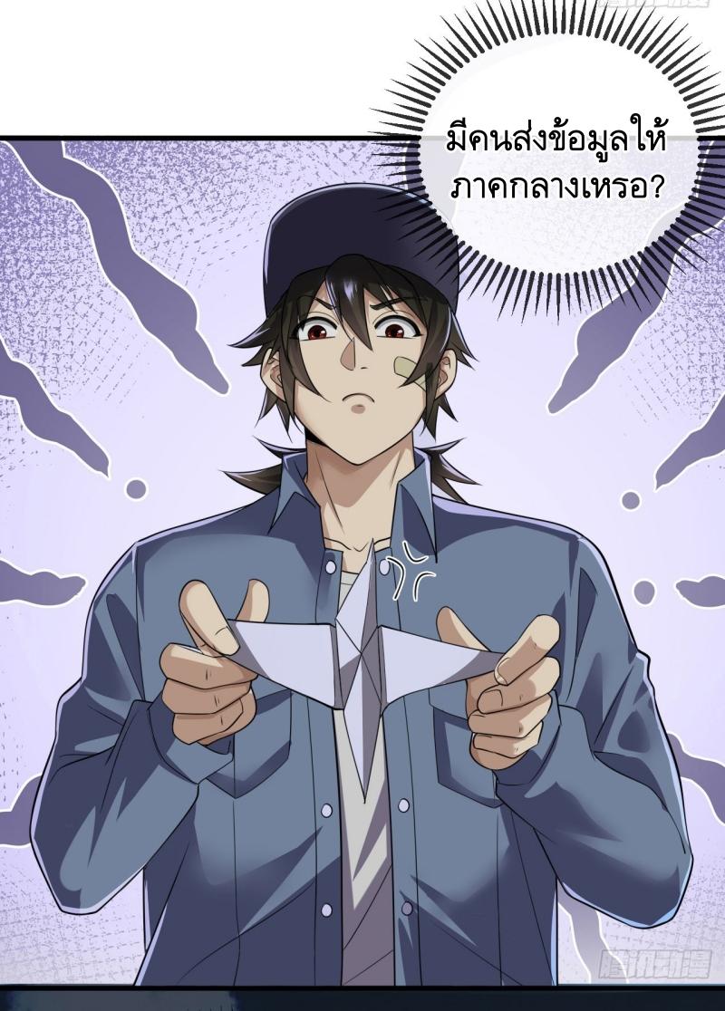 THE FIRST ORDER ตอนที่ 245 หน้า 4