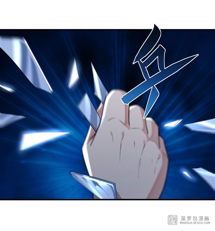 ศิษย์ของข้าล้วนมีอนาคตที่ยิ่งใหญ่ (ชนจีน) ตอนที่ 16 หน้า 15