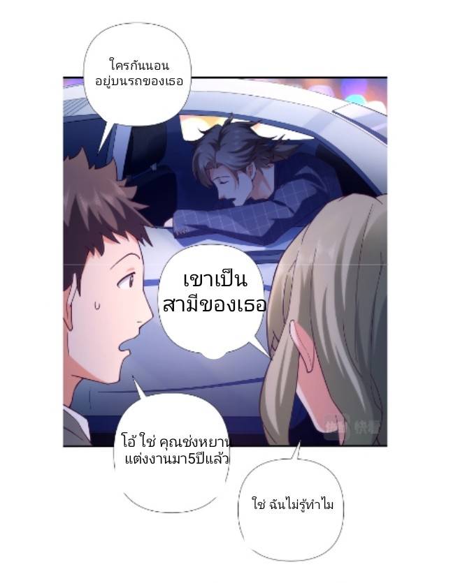 ลูกเขยสุดเทพแห่งนคร ตอนที่ 1 หน้า 8