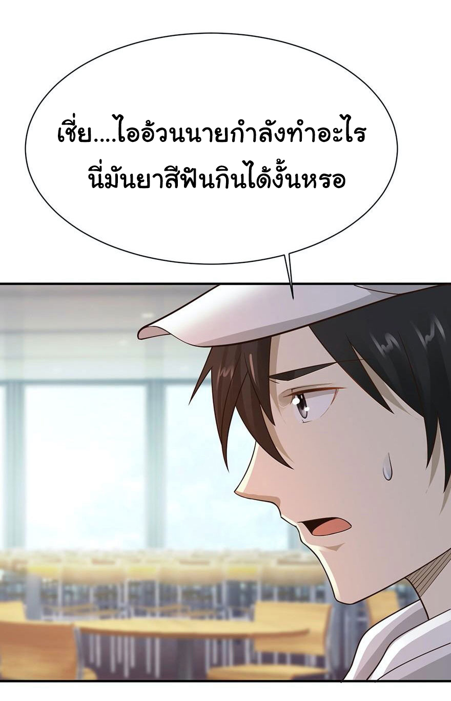 ยัยผู้หญิงคนนี้ ก็คือแฟนสาวของผม ตอนที่ 42 หน้า 12