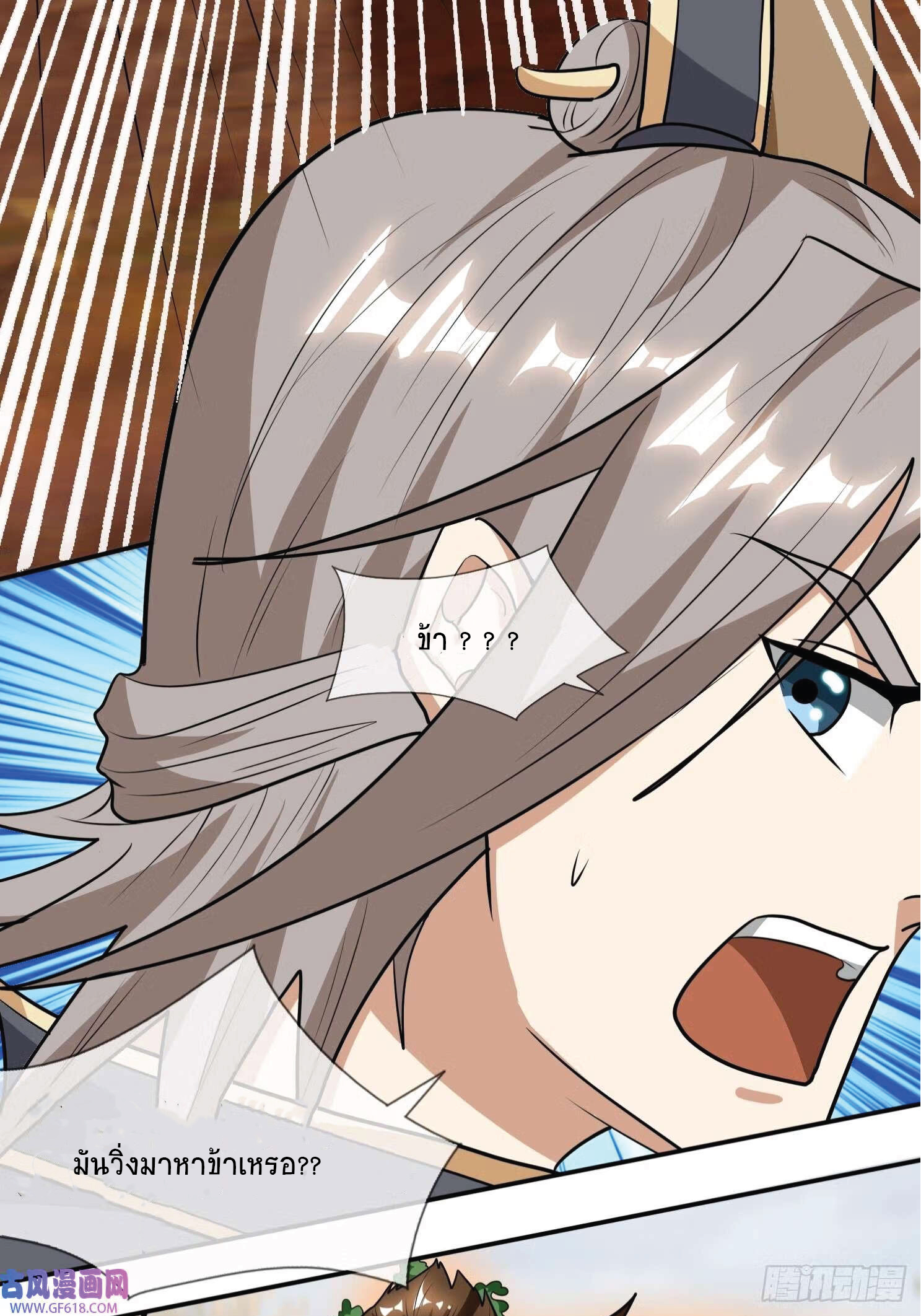 Being a Teacher is Invincible in World ตอนที่ 19 หน้า 23