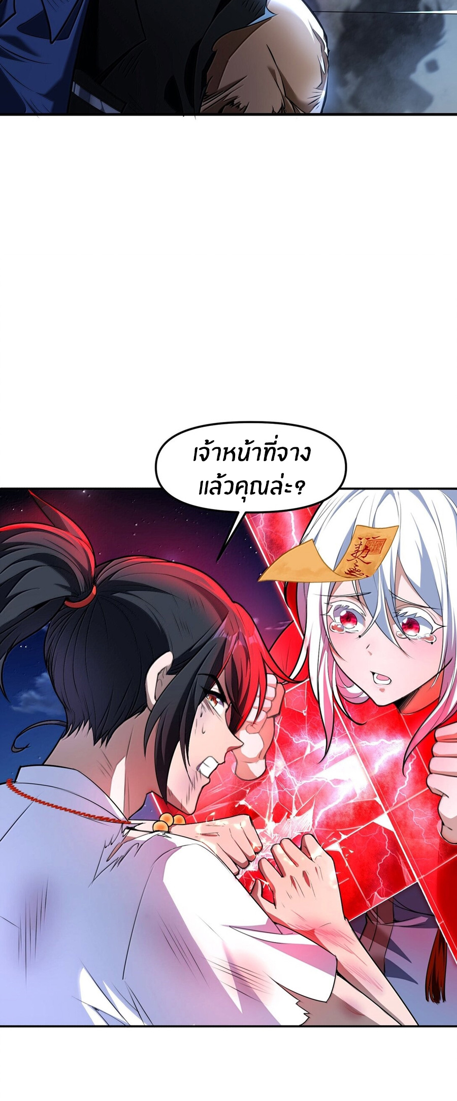 During the live broadcast, I proposed to the female ghost - she really agreed?! ตอนที่ 51 หน้า 33