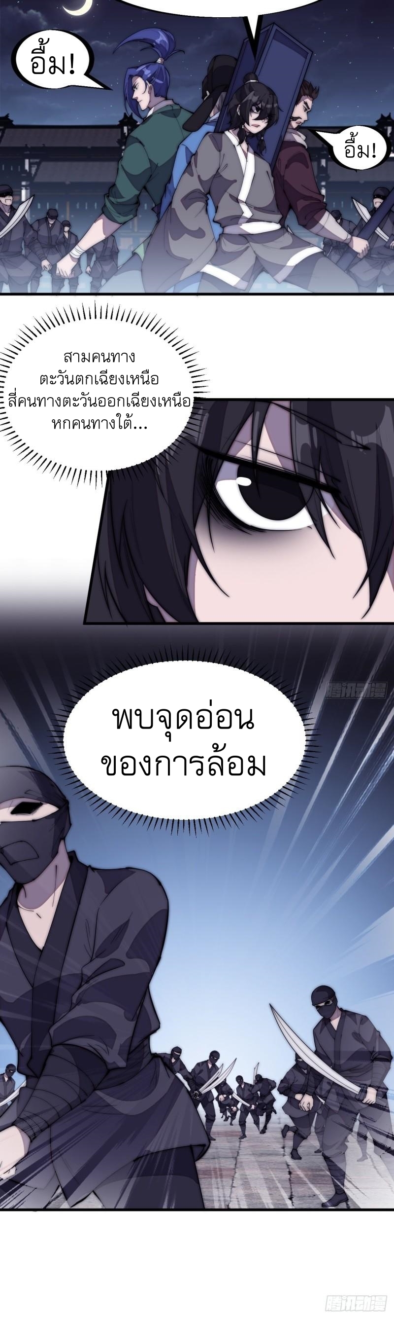 Starting a Mountain ตอนที่ 199 หน้า 21