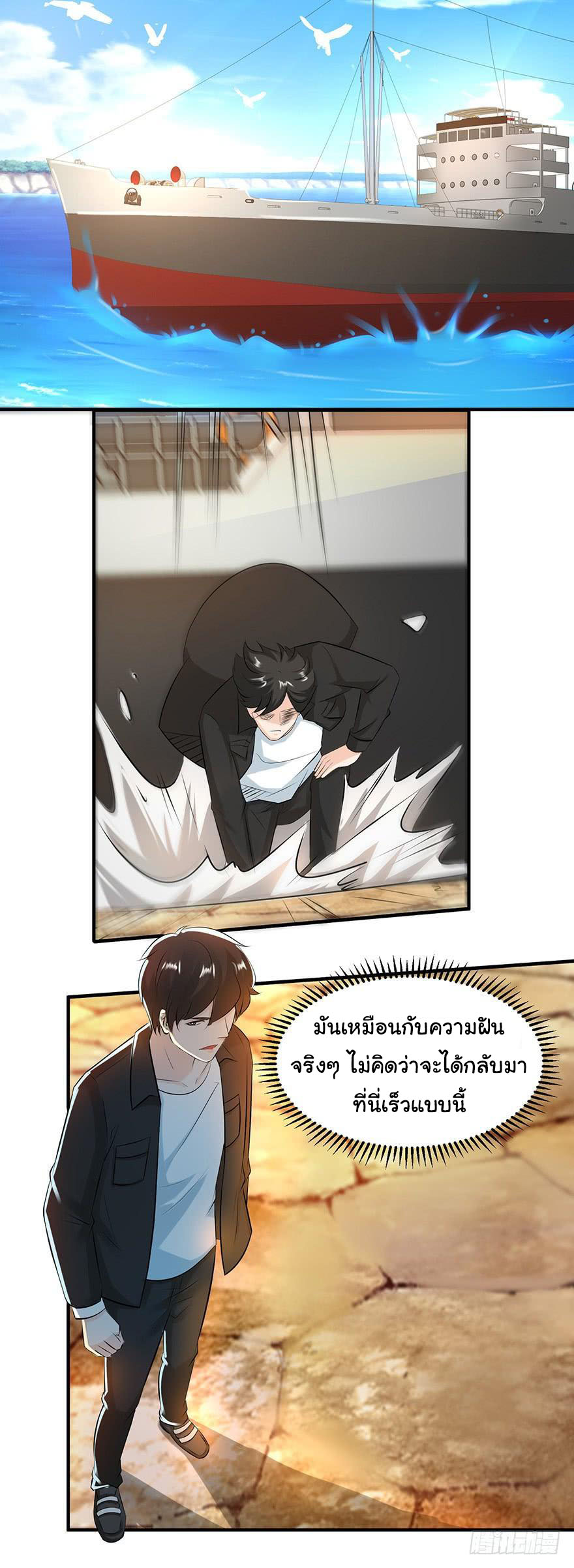 ยัยผู้หญิงคนนี้ ก็คือแฟนสาวของผม ตอนที่ 56 หน้า 15