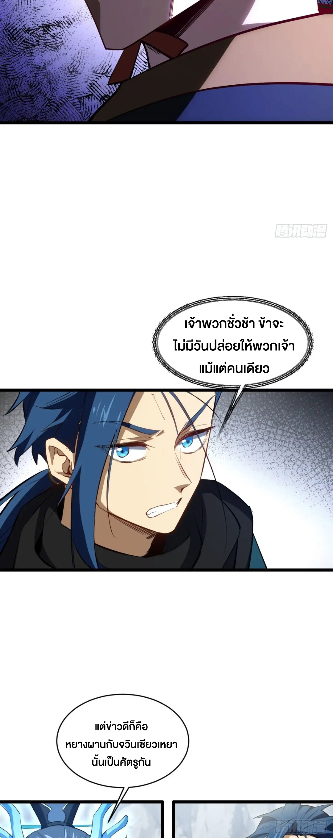 กำเนิดร่างเทวะบรรพกาล ตอนที่ 79 หน้า 19