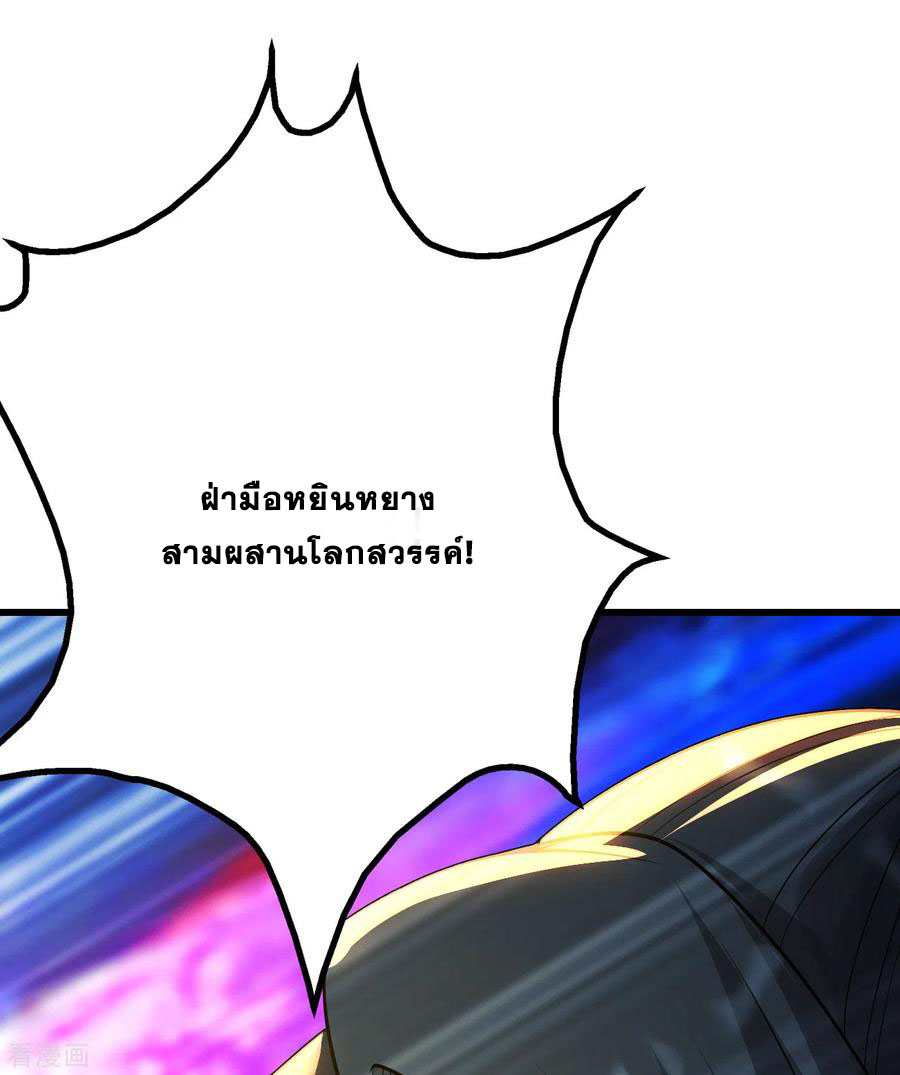 เทพอสูรสยบฟ้า ตอนที่ 173 หน้า 22