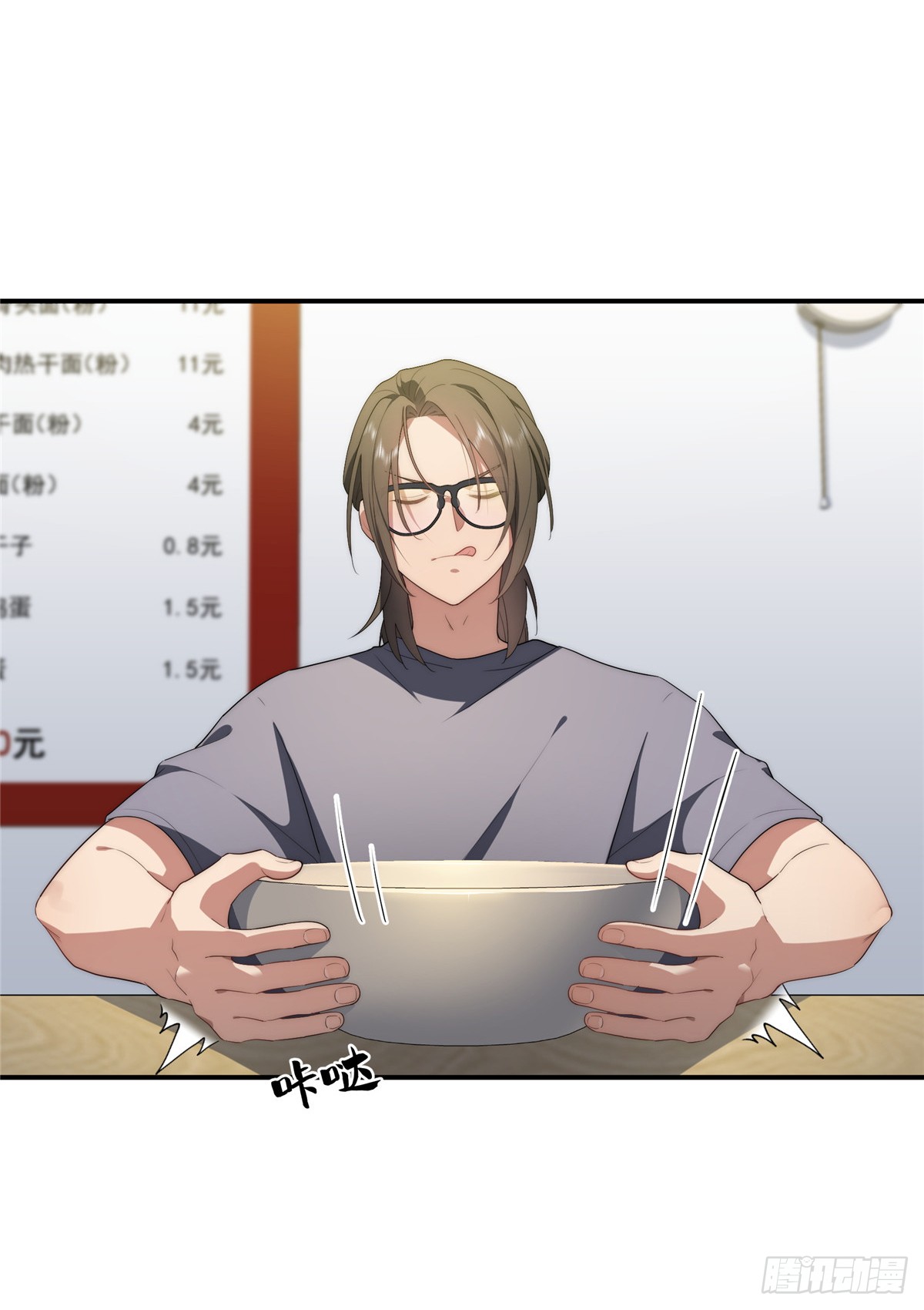 จะทำยังไงดีถ้านางเอกหนีออกมาจากนิยายของฉัน ตอนที่ 34 หน้า 40