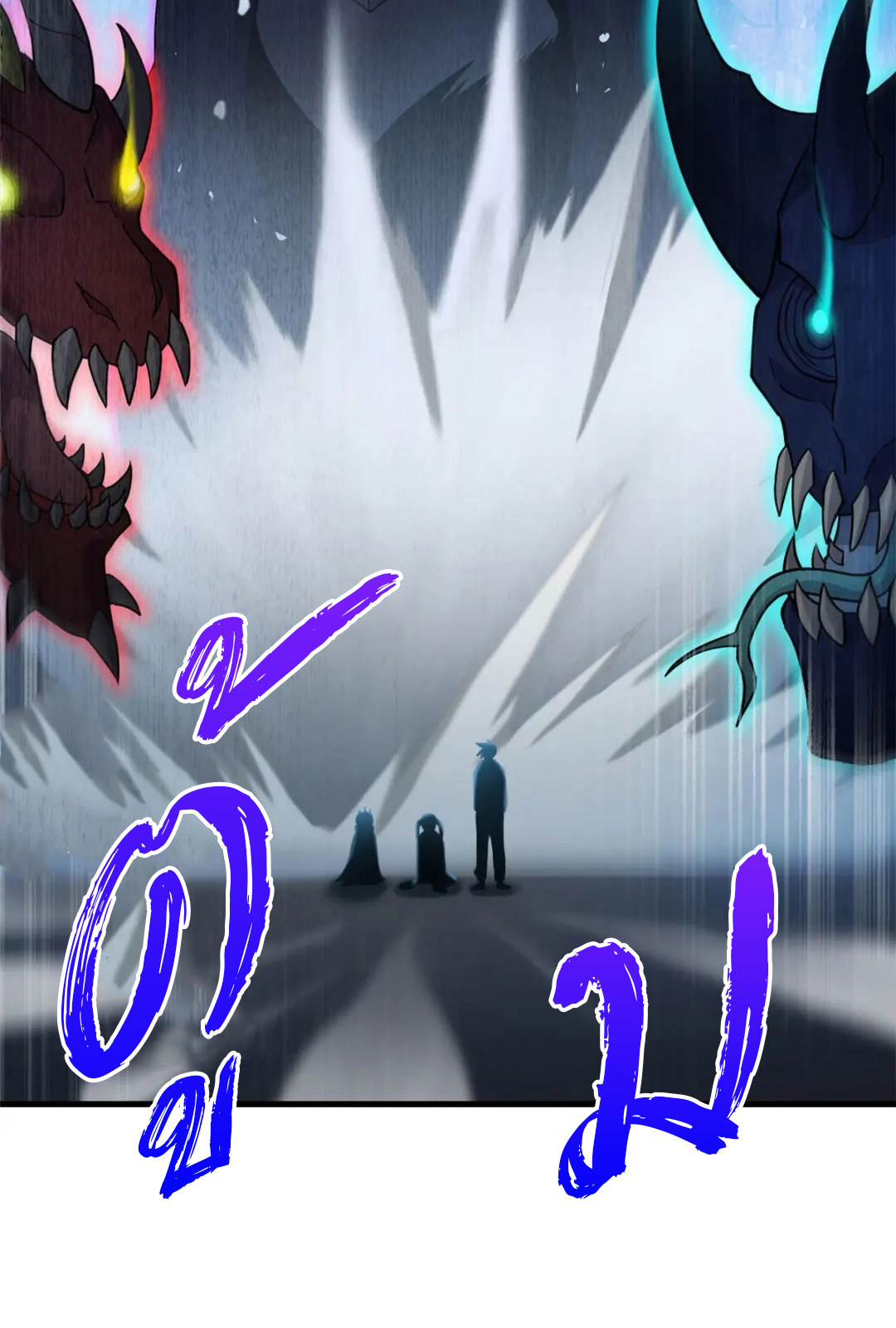 โคตรเทพร้านสัตว์อสูร ตอนที่ 100 หน้า 17