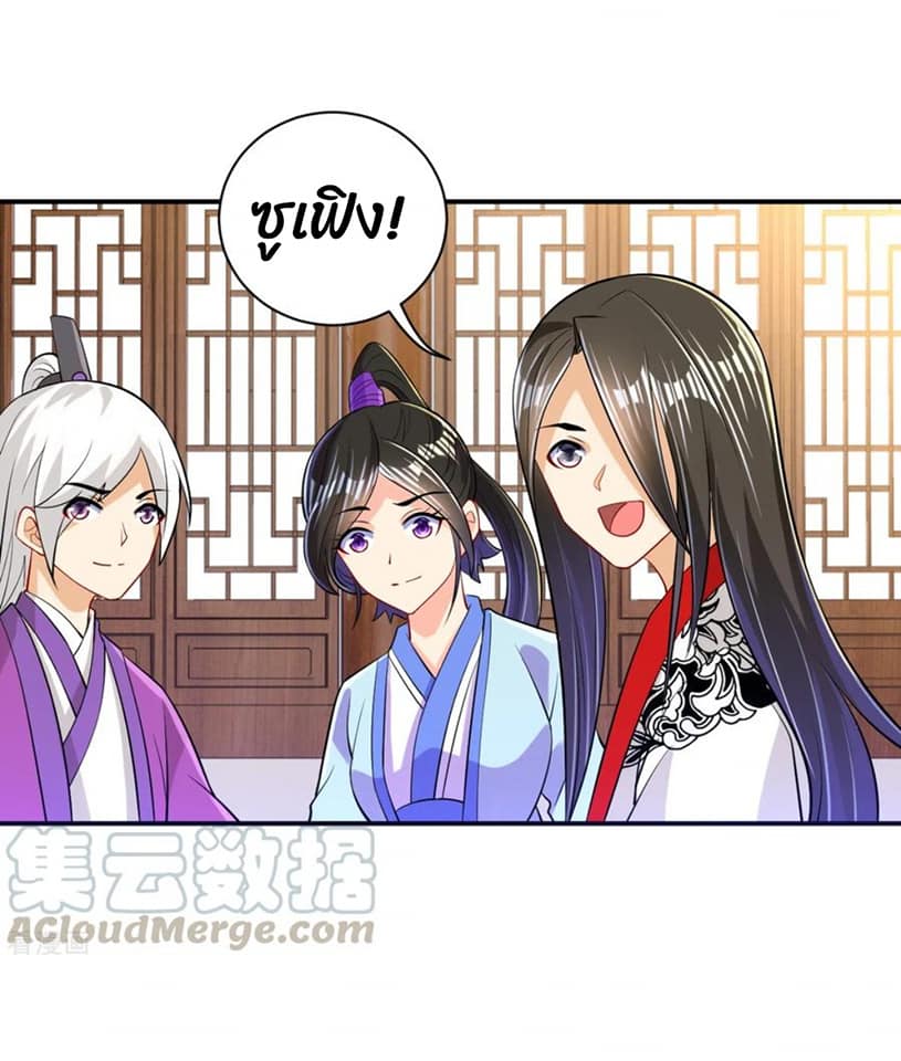 ข้ารับใช้ชั้นหนึ่ง ตอนที่ 91 หน้า 23