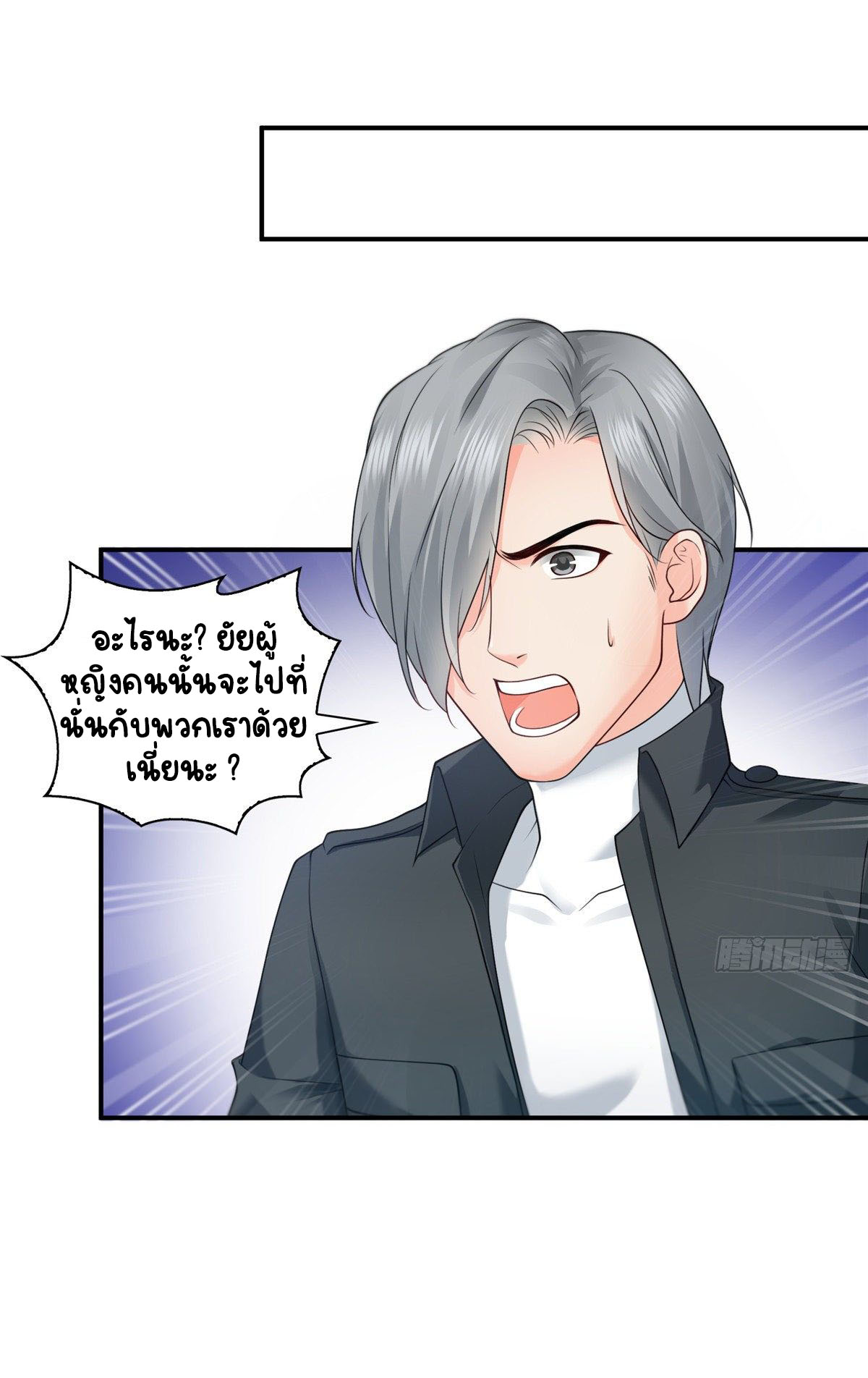 (ชนจีน)Perfect Secret Love The Bad New Wife Is a Little Sweet ตอนที่ 98 หน้า 29