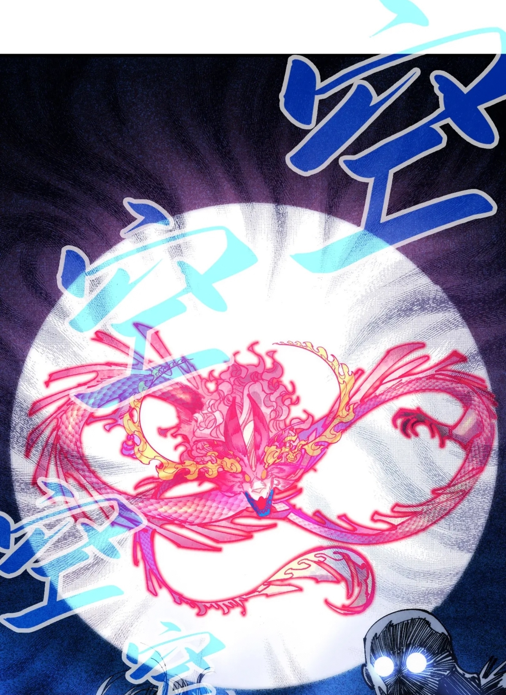 มหาเทพนิรันดร์กาล ตอนที่ 174 หน้า 71