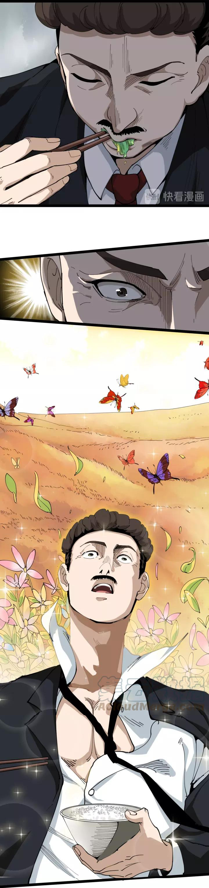 หมอเกรียนเซียนพิษ ตอนที่ 18 หน้า 5