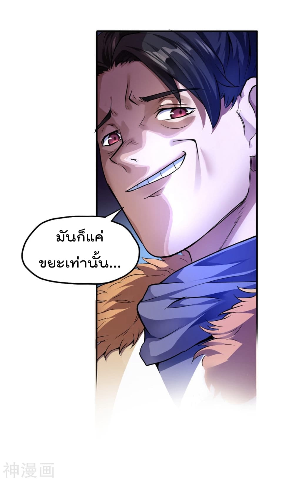 Martial Emperor ตอนที่ 1 หน้า 8