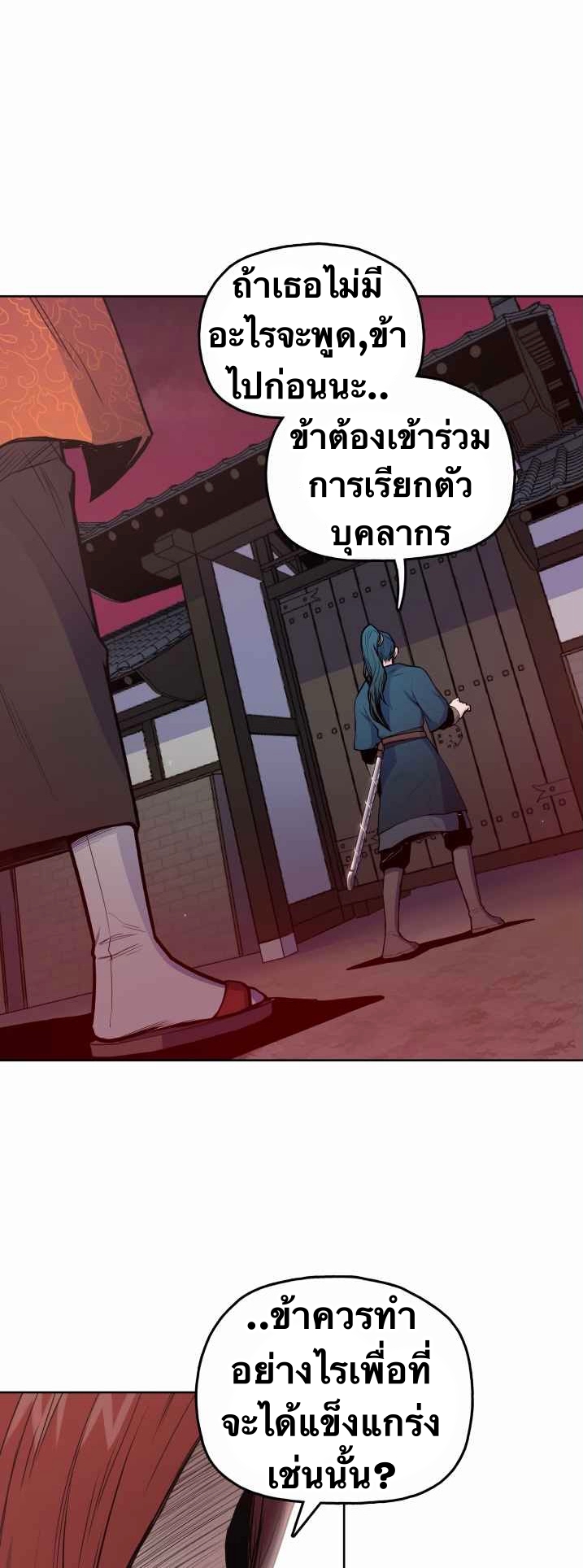 The God Of War ตอนที่ 33 หน้า 3