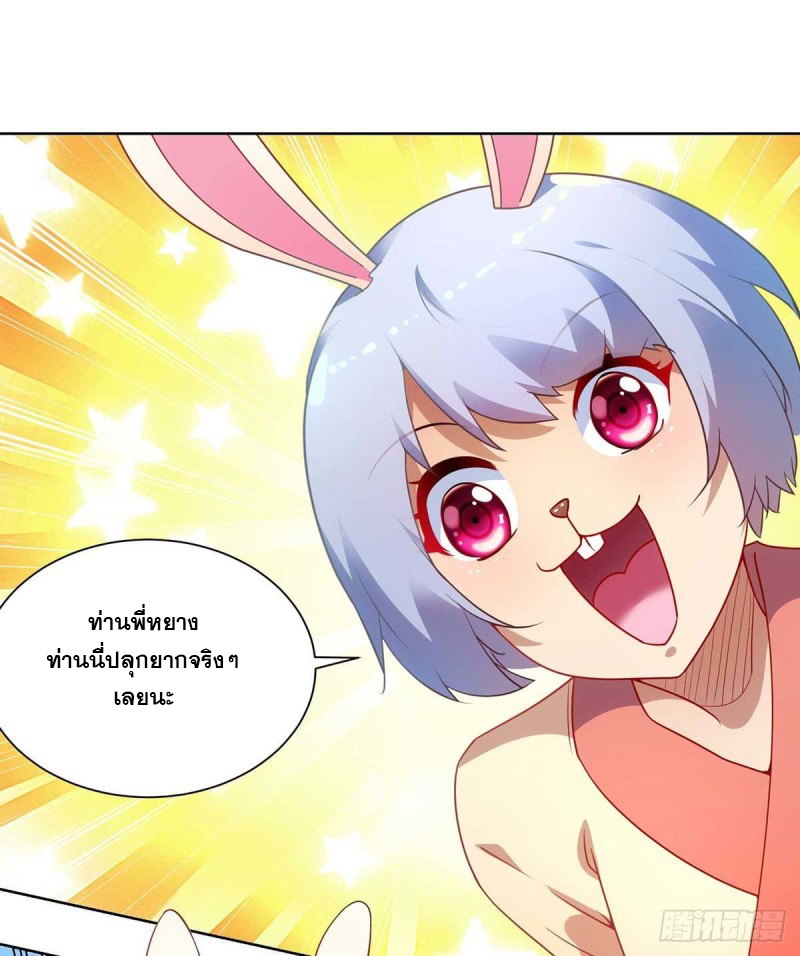 จักรพรรดิ 80,000 ปี ตอนที่ 120 หน้า 7