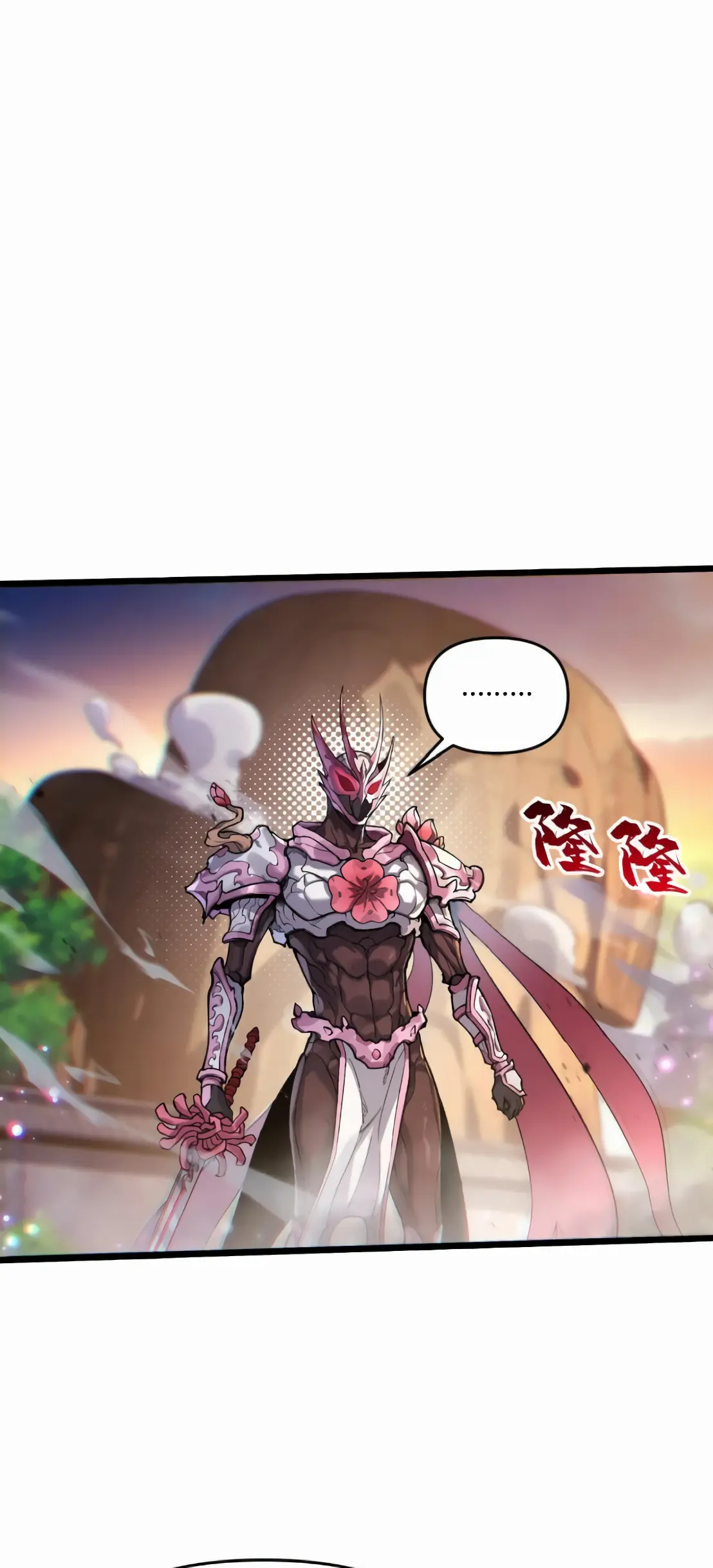 การบําเพ็ญเพียรเริ่มต้นจากการ ปลูกจักรพรรดินีปีศาจ ตอนที่ 3 หน้า 4