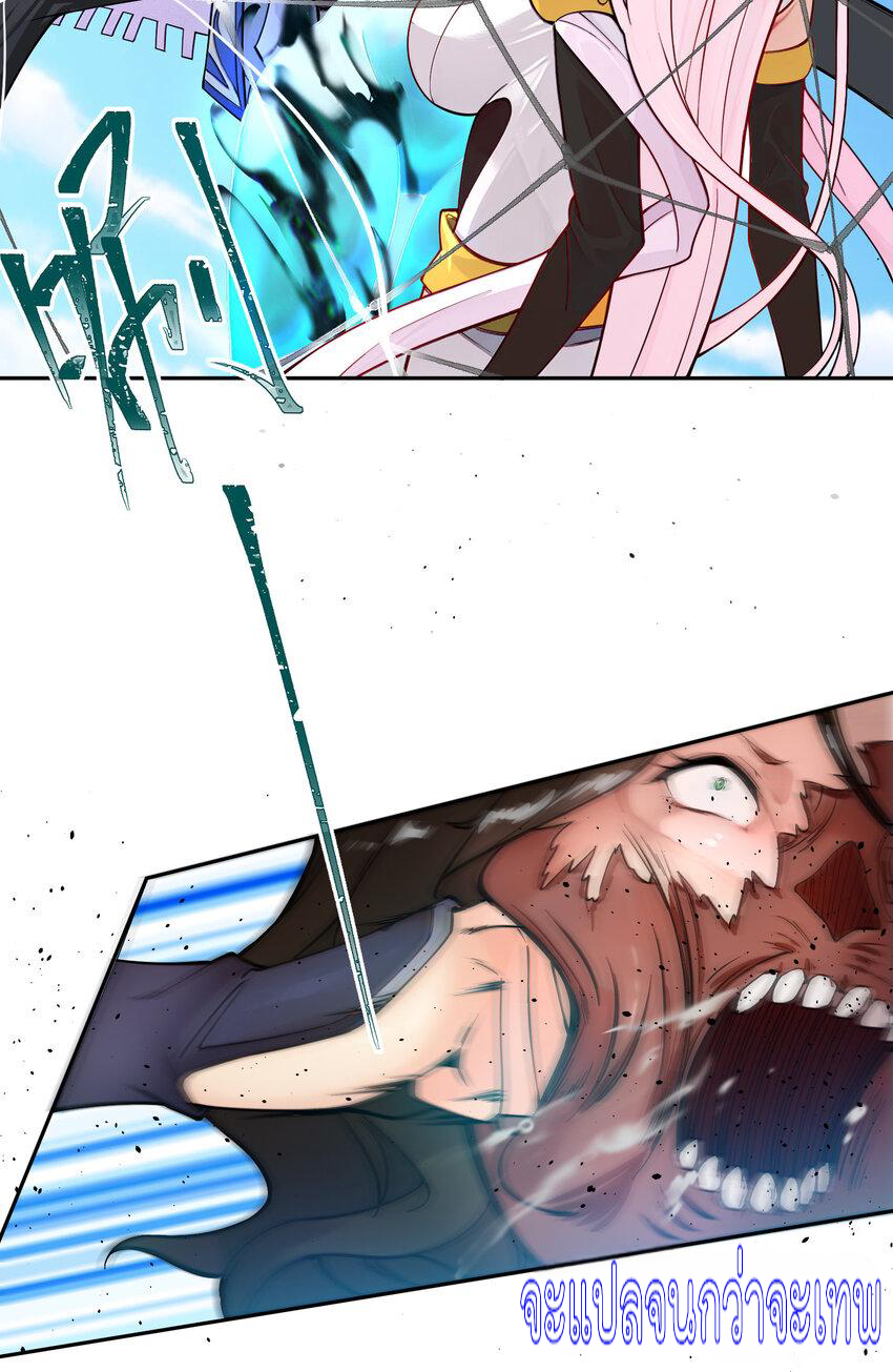 ตัวแปรจุติ ตอนที่ 16 หน้า 18