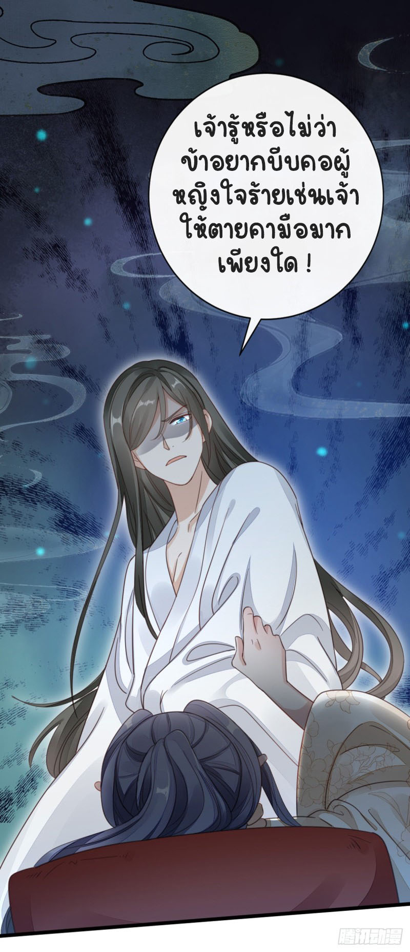 ระบบเปลี่ยนชะตายัยตัวร้าย ตอนที่ 41 หน้า 7