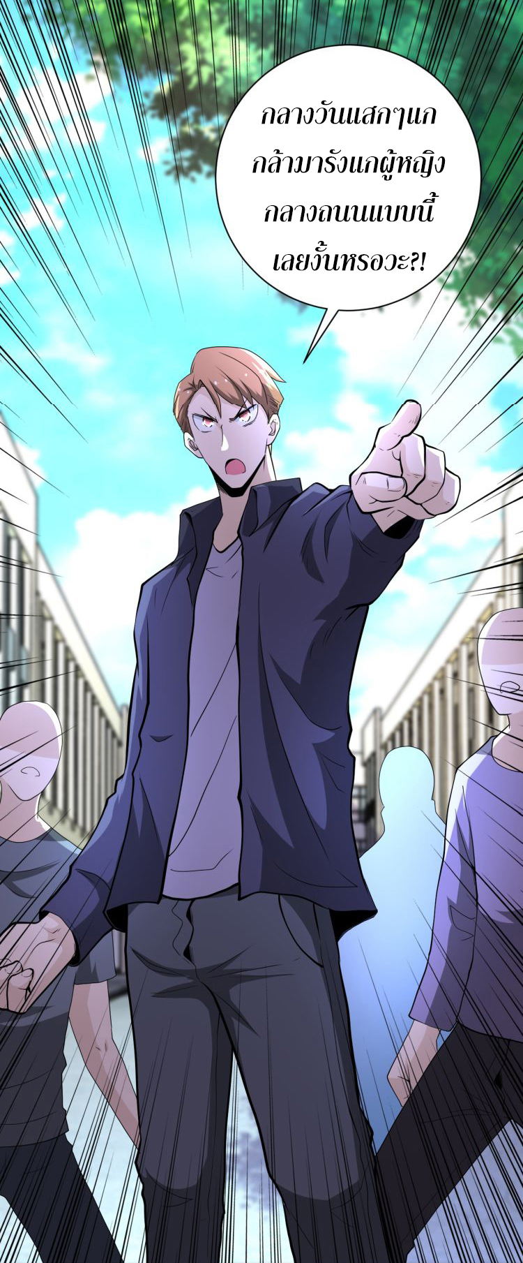 Apocalyptic Super System ตอนที่ 134 หน้า 13