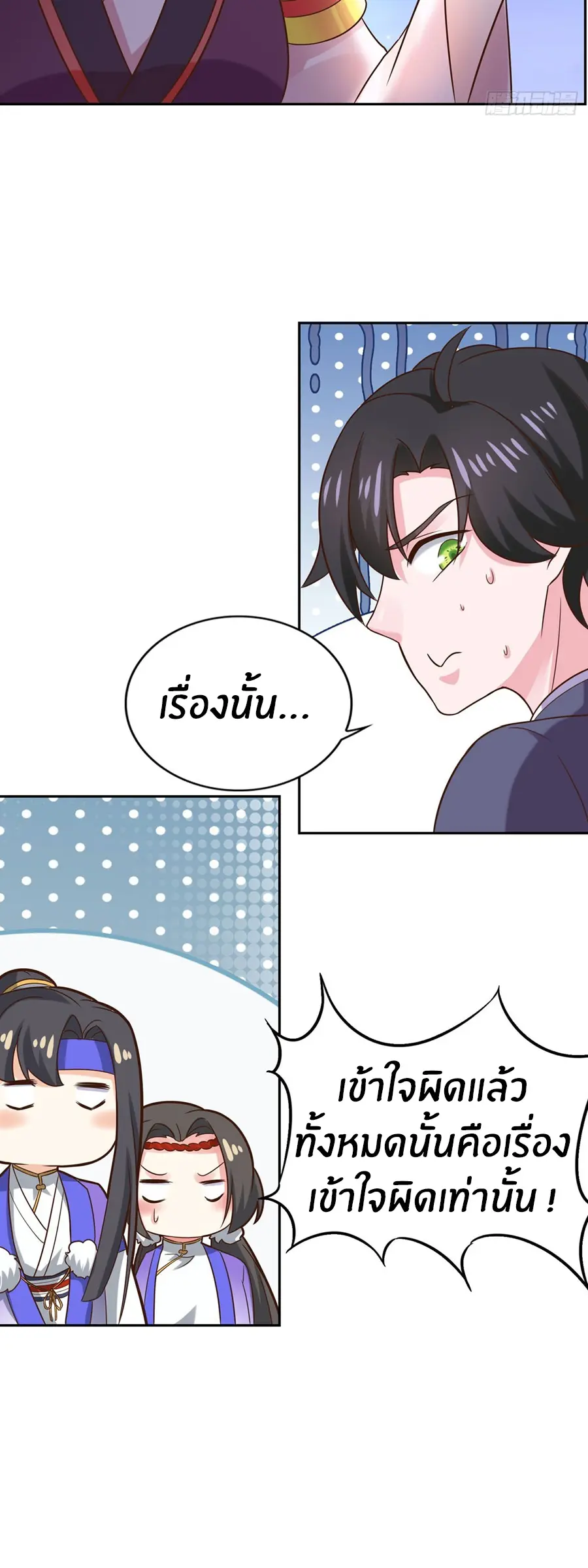 ก้าวผ่านเส้นสายเลือด ตอนที่ 32 หน้า 22