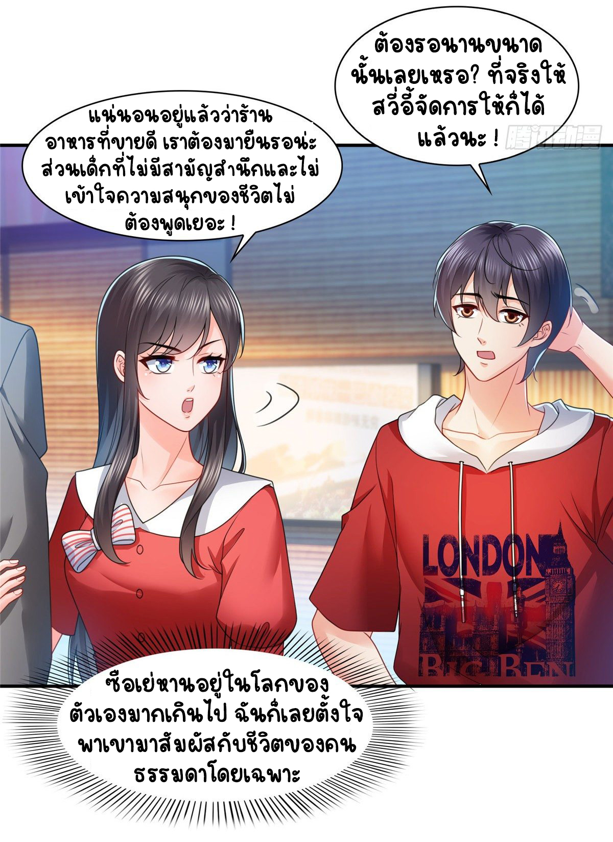 (ชนจีน)Perfect Secret Love The Bad New Wife Is a Little Sweet ตอนที่ 121 หน้า 35