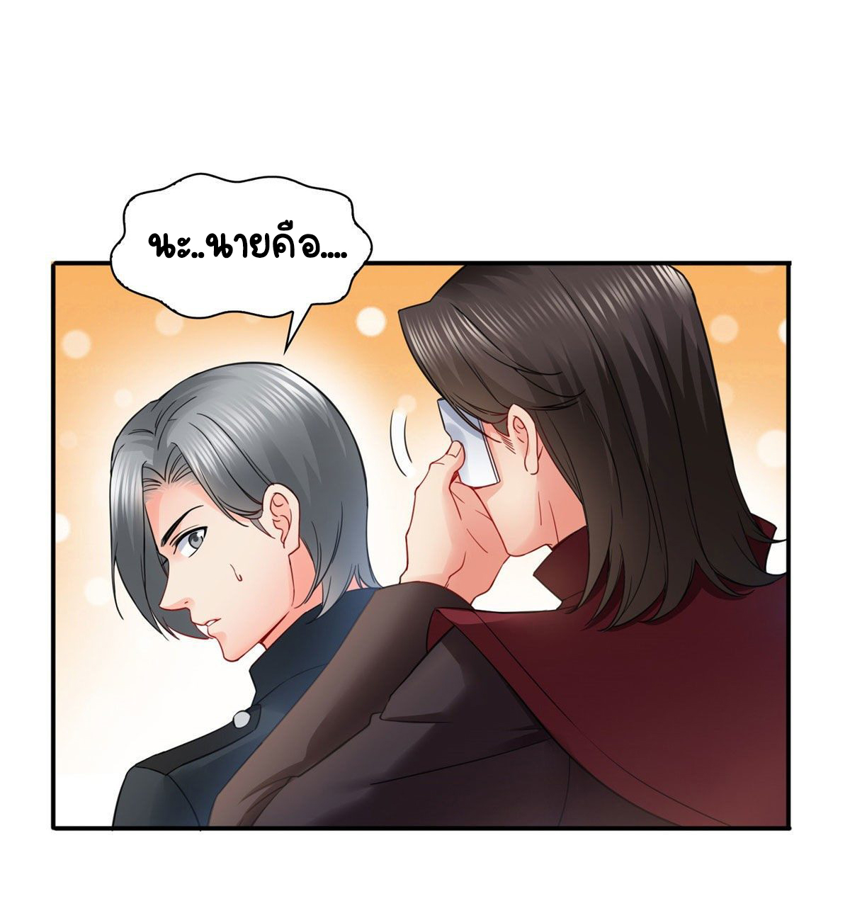 (ชนจีน)Perfect Secret Love The Bad New Wife Is a Little Sweet ตอนที่ 107 หน้า 18