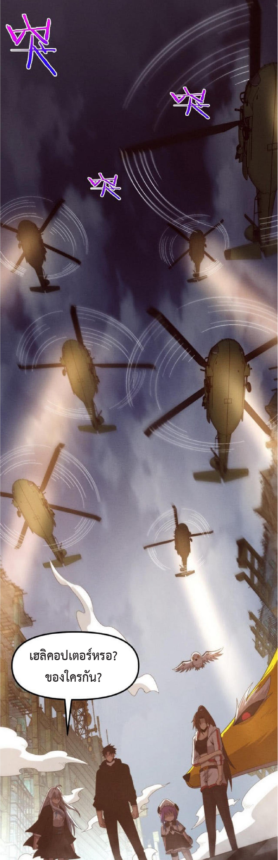 the frenzy of evolution การวิวัฒนาการที่บ้าคลั่ง ตอนที่ 79 หน้า 49