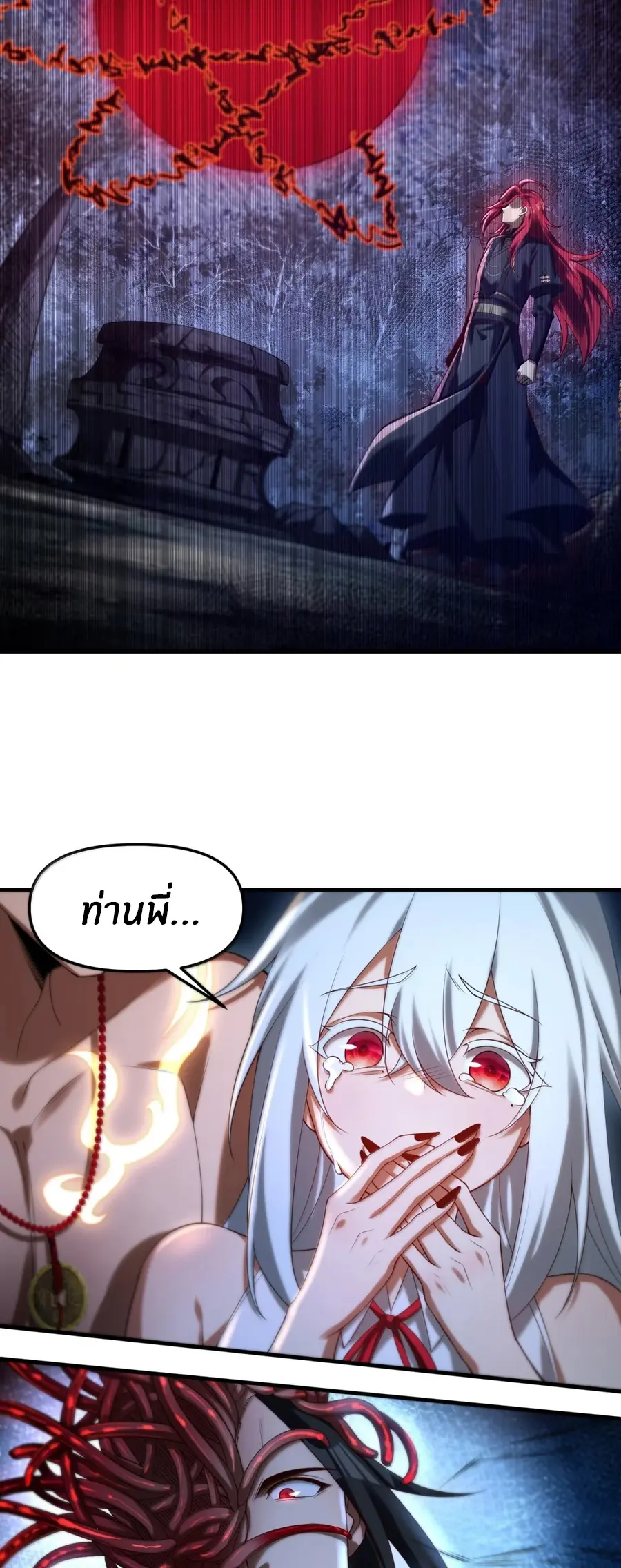 During the live broadcast, I proposed to the female ghost - she really agreed?! ตอนที่ 103 หน้า 33