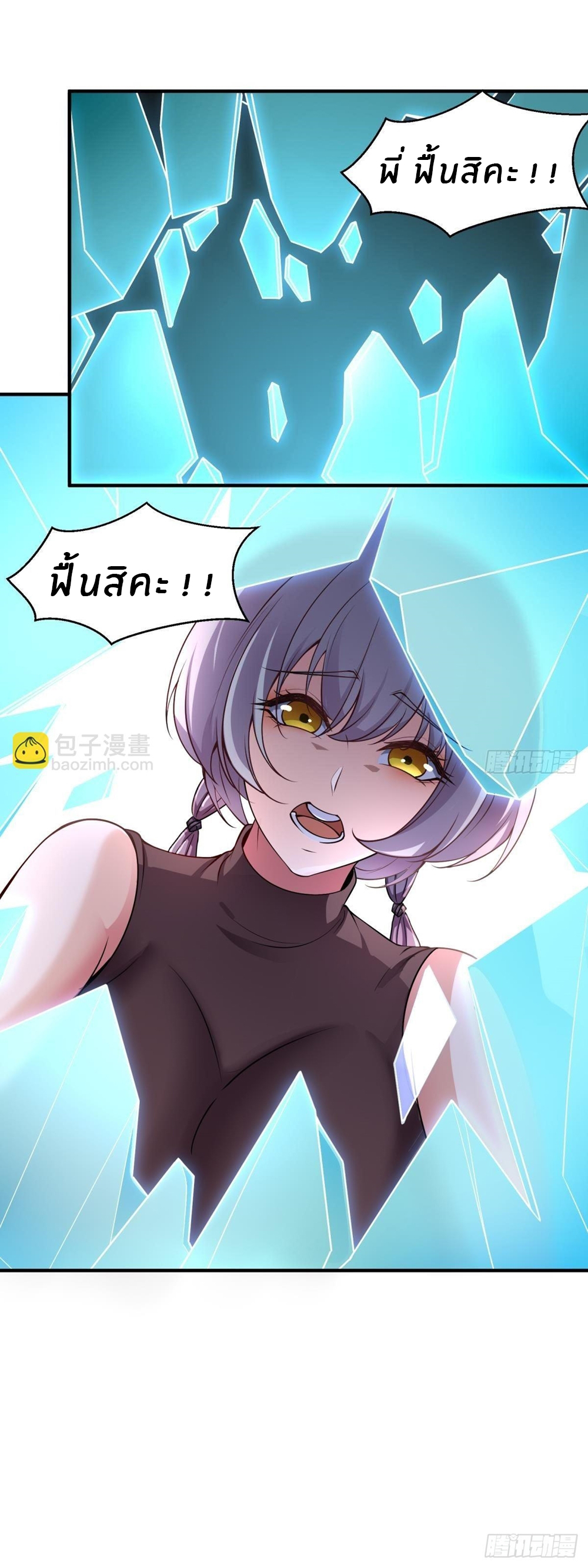 ขอล่ะอย่าเป็นที่ 1 เลย ตอนที่ 14 หน้า 30