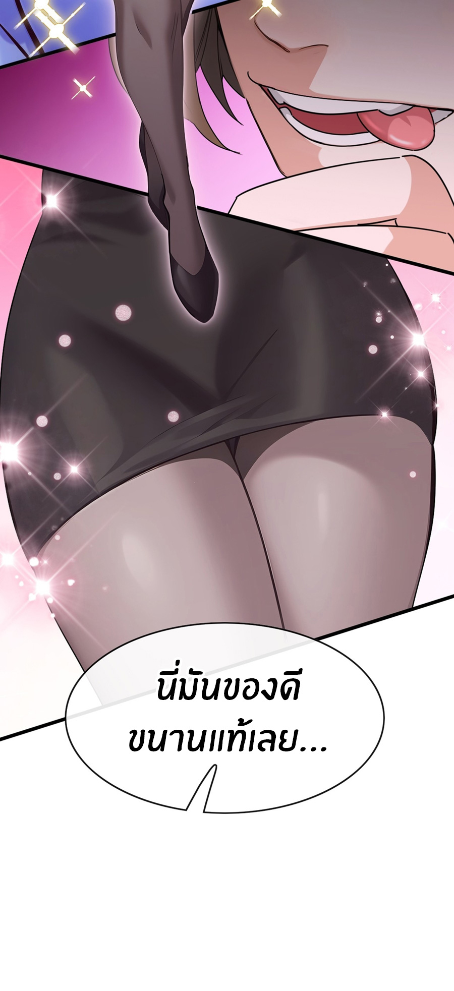 ลงจากภูเขาเพื่อมาเป็นเบ๊ภรรยา ตอนที่ 63 หน้า 3