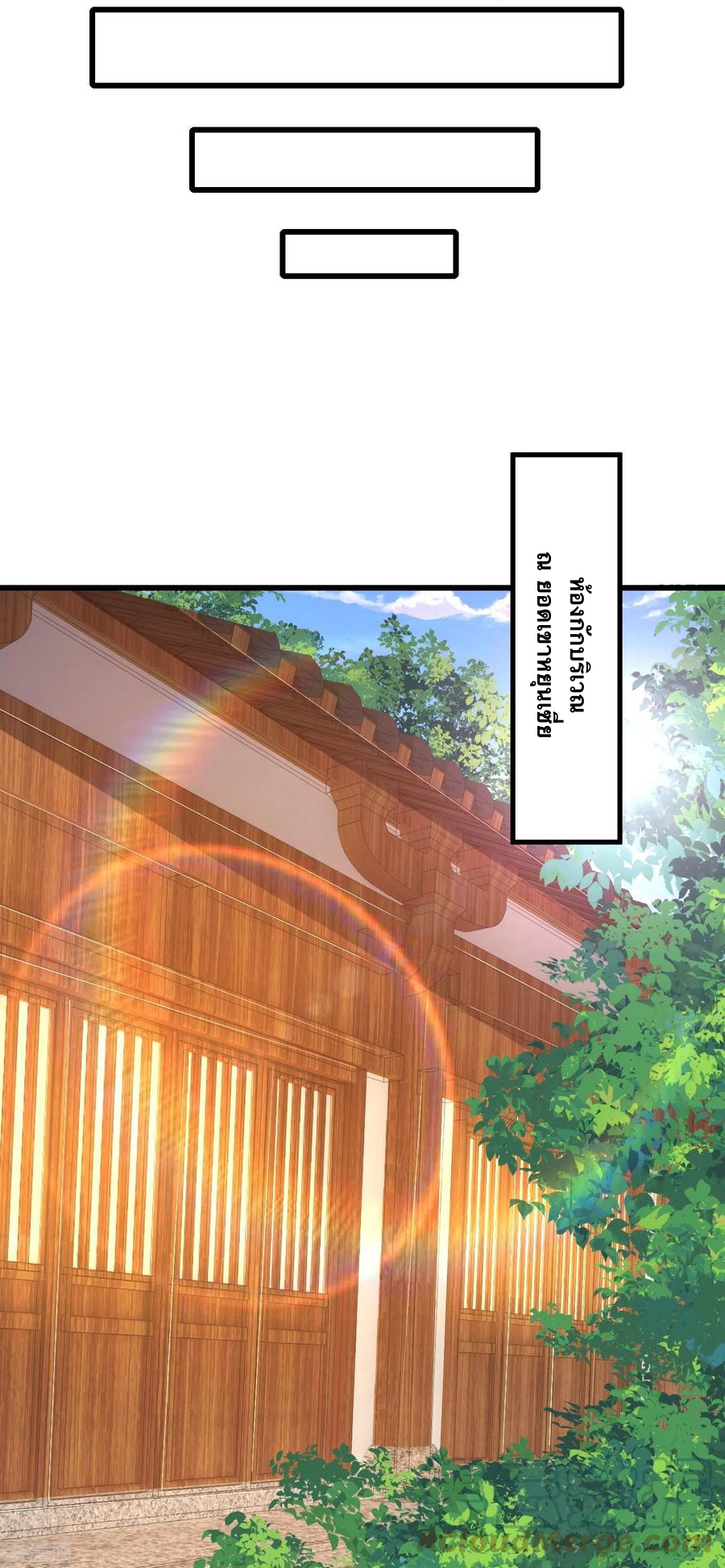 บรรพบุรุษผู้ขัดเกลากายา (ทันจีน) ตอนที่ 36 หน้า 29