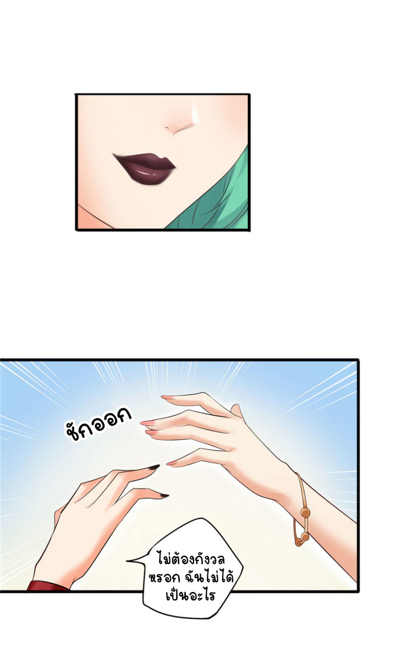 (ชนจีน)Perfect Secret Love The Bad New Wife Is a Little Sweet ตอนที่ 2 หน้า 36