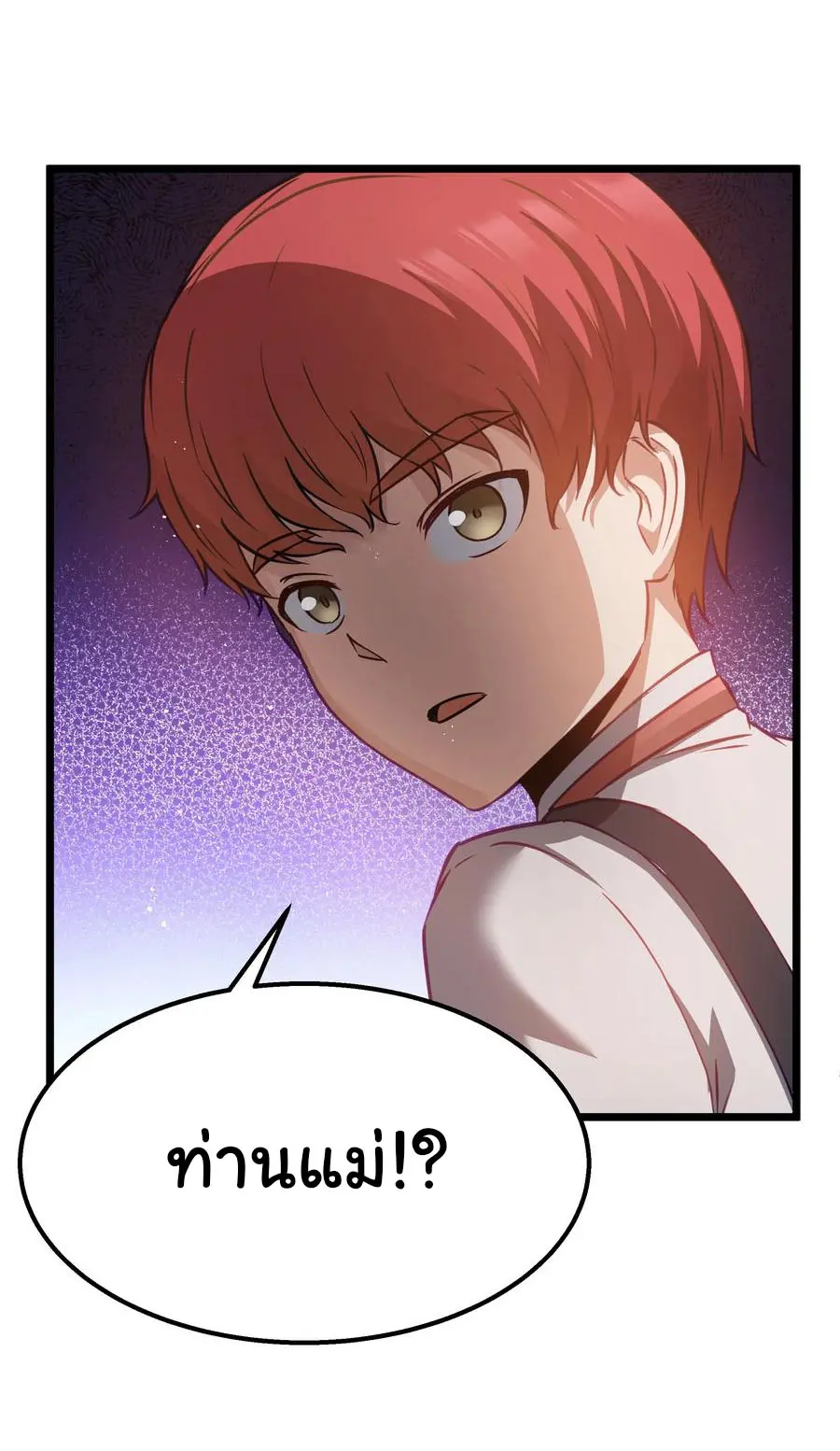 ผู้กล้าอย่างข้าจะพิชิตโลกาด้วยเงิน ( This Hero is a Money Supremacist ) ตอนที่ 12 หน้า 37
