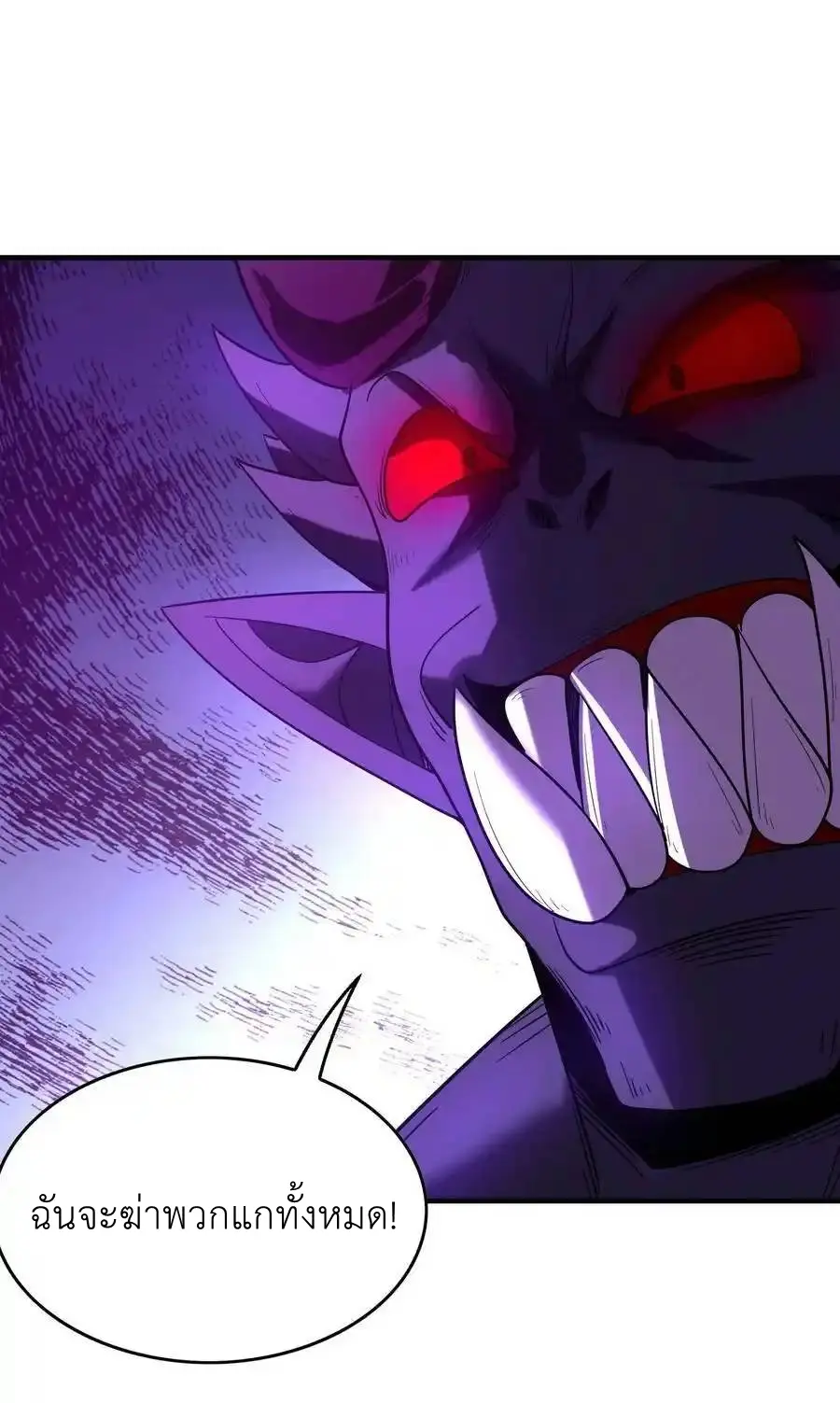 My Harem Is Entirely Female Demon Villains ตอนที่ 92 หน้า 53