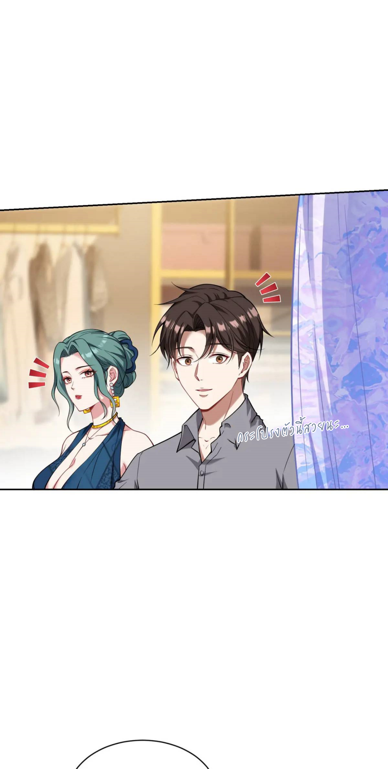 ผมไปเกาะสาวสวยกิน, แต่ตอนนี้ฉันเป็นคนร่ำรวยแล้ว~ ตอนที่ 30 หน้า 32