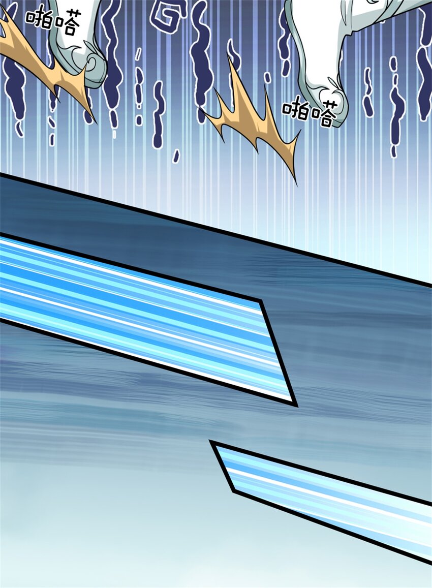 ข้าถูกเลี้ยงดูโดยหญิงสาวปีศาจ ตอนที่ 60 หน้า 10